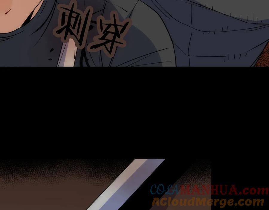 《猎魔烹饪手册》第41话 战前火锅 第88页