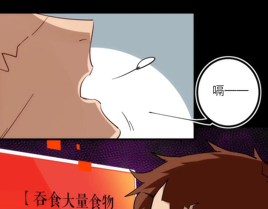 《猎魔烹饪手册》第41话 战前火锅 第63页