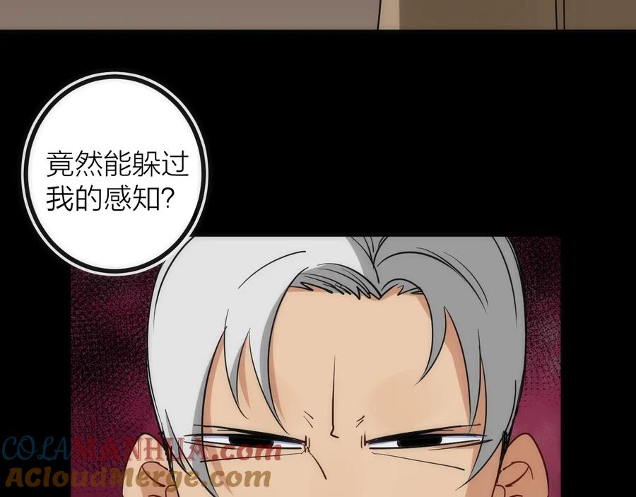 《猎魔烹饪手册》第41话 战前火锅 第13页