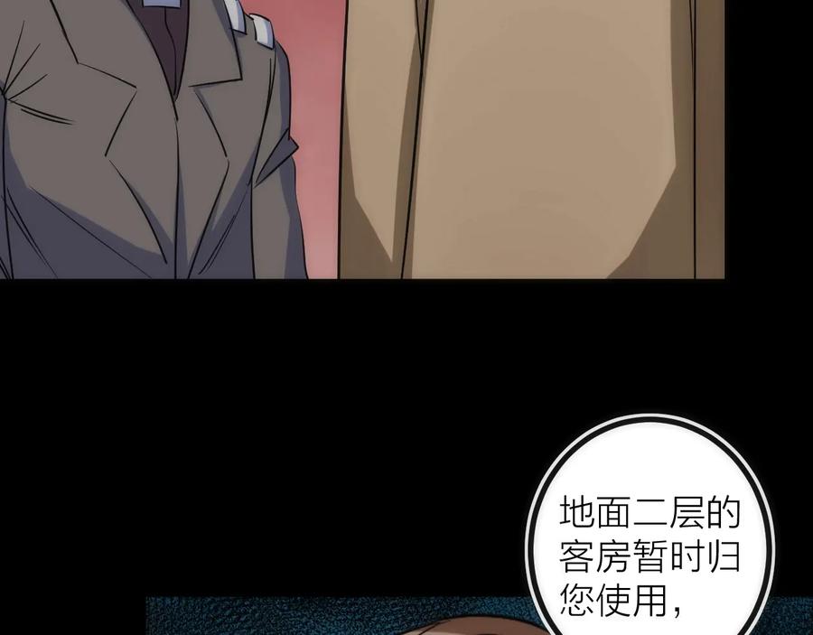 《猎魔烹饪手册》第41话 战前火锅 第42页