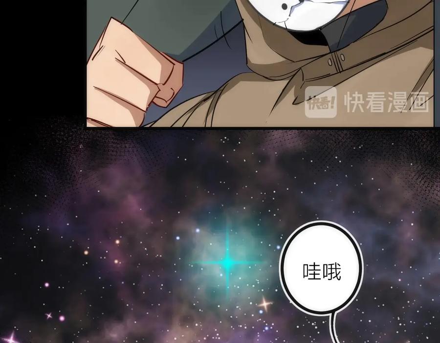 《猎魔烹饪手册》第41话 战前火锅 第8页