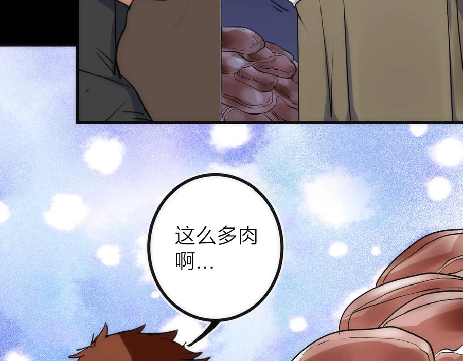 《猎魔烹饪手册》第41话 战前火锅 第53页