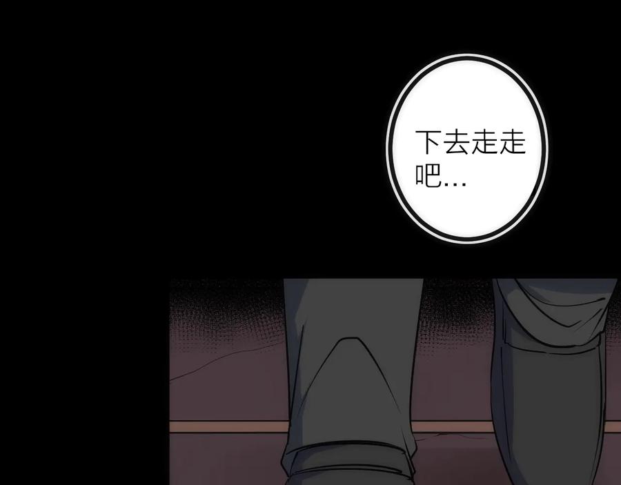 《猎魔烹饪手册》第41话 战前火锅 第65页