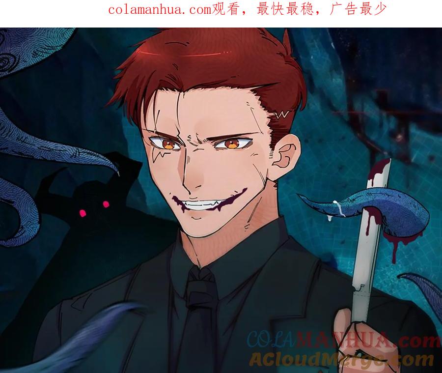 《猎魔烹饪手册》第41话 战前火锅 第1页