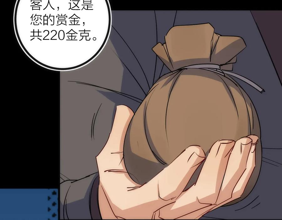 《猎魔烹饪手册》第41话 战前火锅 第27页