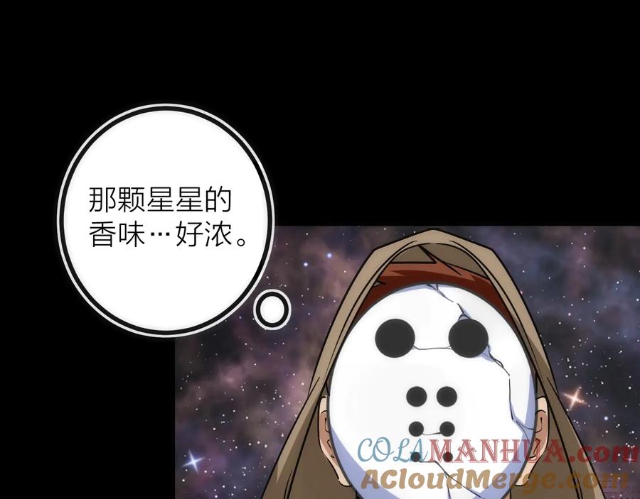 《猎魔烹饪手册》第41话 战前火锅 第10页