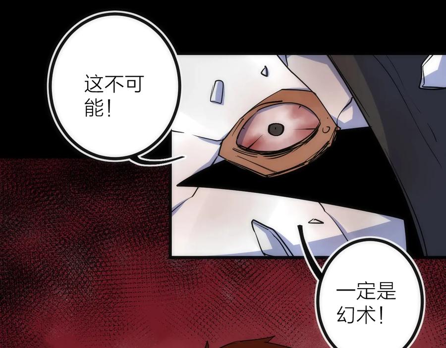 《猎魔烹饪手册》第41话 战前火锅 第78页