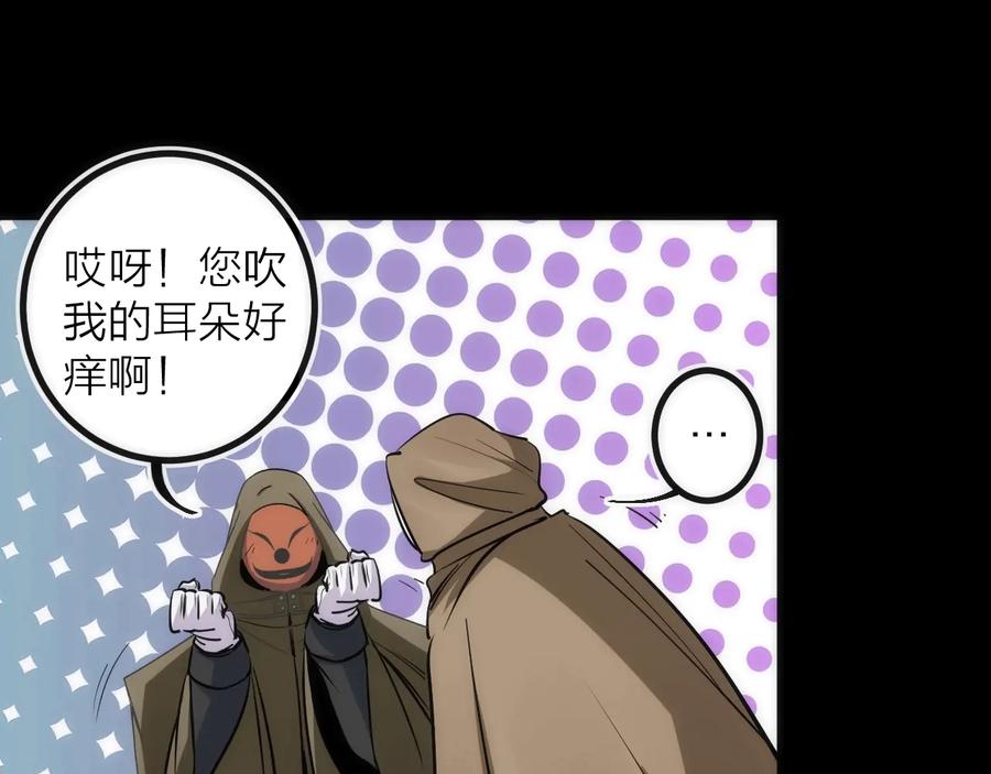 《猎魔烹饪手册》第41话 战前火锅 第35页