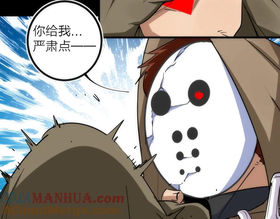 《猎魔烹饪手册》第41话 战前火锅 第37页