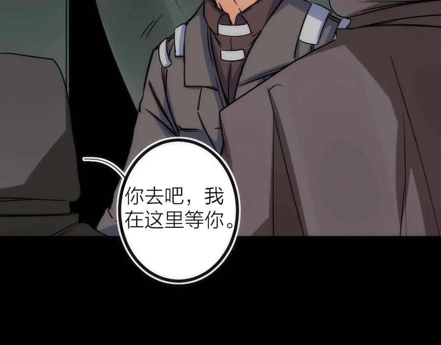《猎魔烹饪手册》第41话 战前火锅 第6页