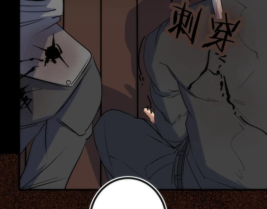 《猎魔烹饪手册》第41话 战前火锅 第86页
