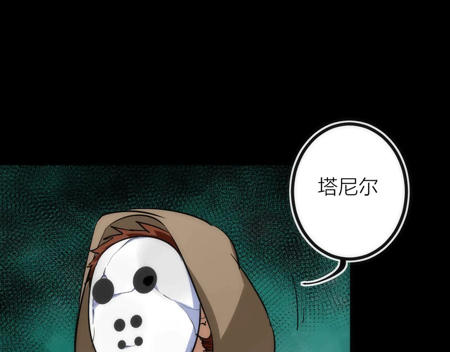 《猎魔烹饪手册》第41话 战前火锅 第30页