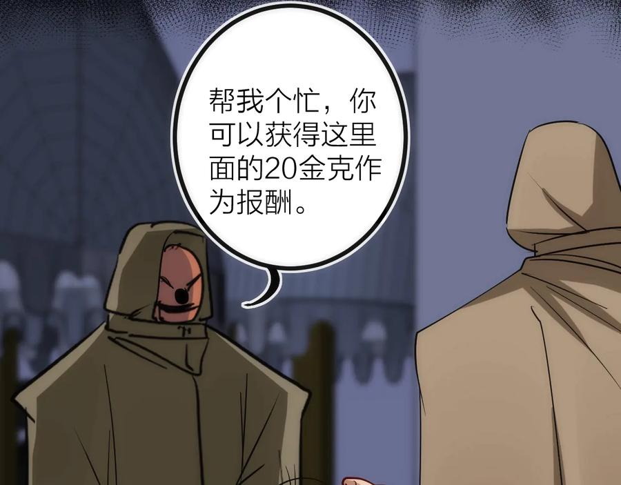 《猎魔烹饪手册》第41话 战前火锅 第32页