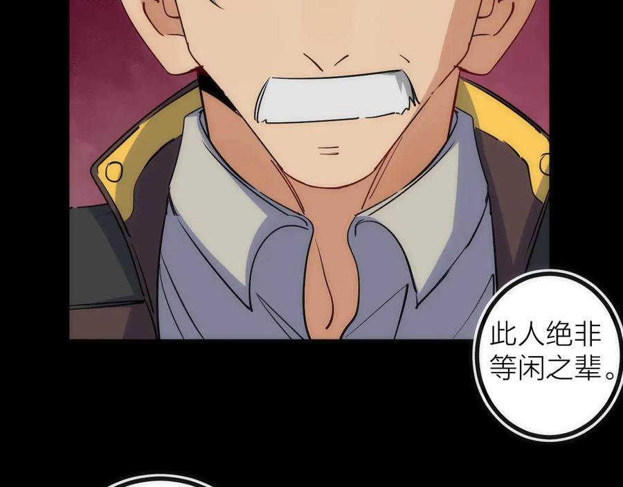 《猎魔烹饪手册》第41话 战前火锅 第14页