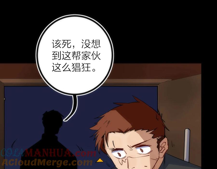 《猎魔烹饪手册》第41话 战前火锅 第91页
