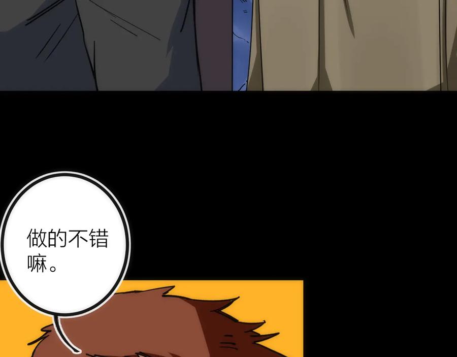 《猎魔烹饪手册》第41话 战前火锅 第50页
