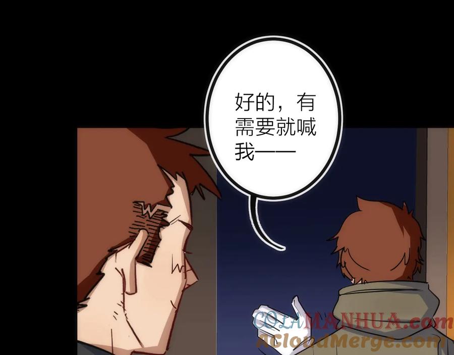 《猎魔烹饪手册》第41话 战前火锅 第52页