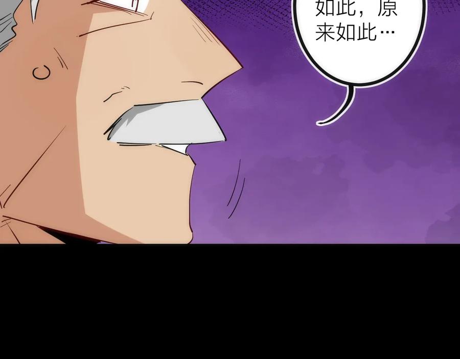《猎魔烹饪手册》第41话 战前火锅 第20页