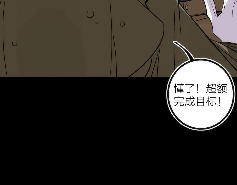 《猎魔烹饪手册》第41话 战前火锅 第38页