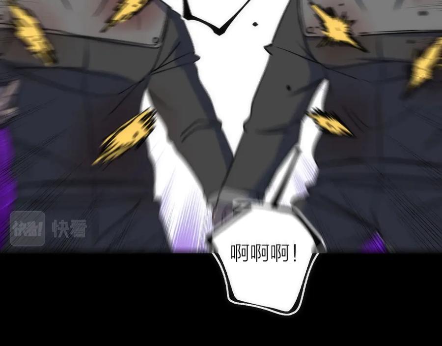 《猎魔烹饪手册》第41话 战前火锅 第77页