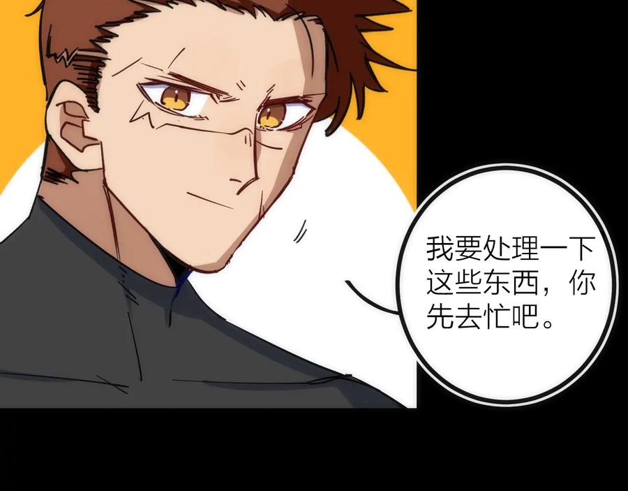 《猎魔烹饪手册》第41话 战前火锅 第51页
