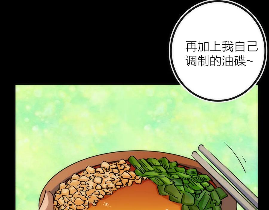 《猎魔烹饪手册》第41话 战前火锅 第59页