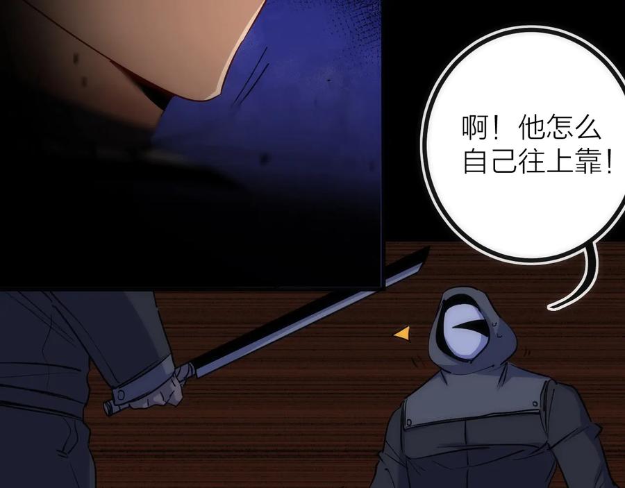《猎魔烹饪手册》第41话 战前火锅 第72页