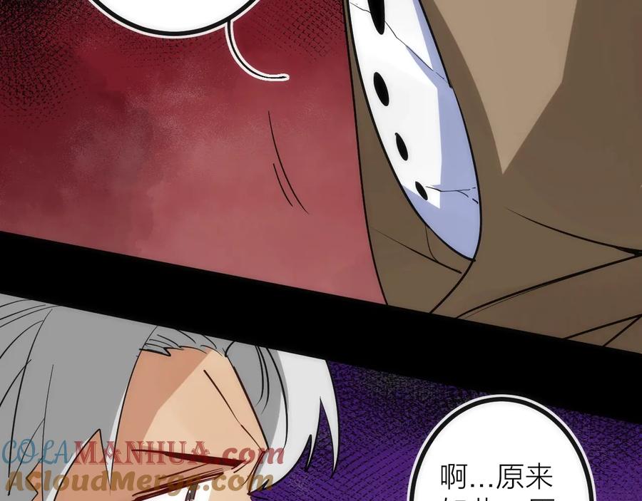 《猎魔烹饪手册》第41话 战前火锅 第19页