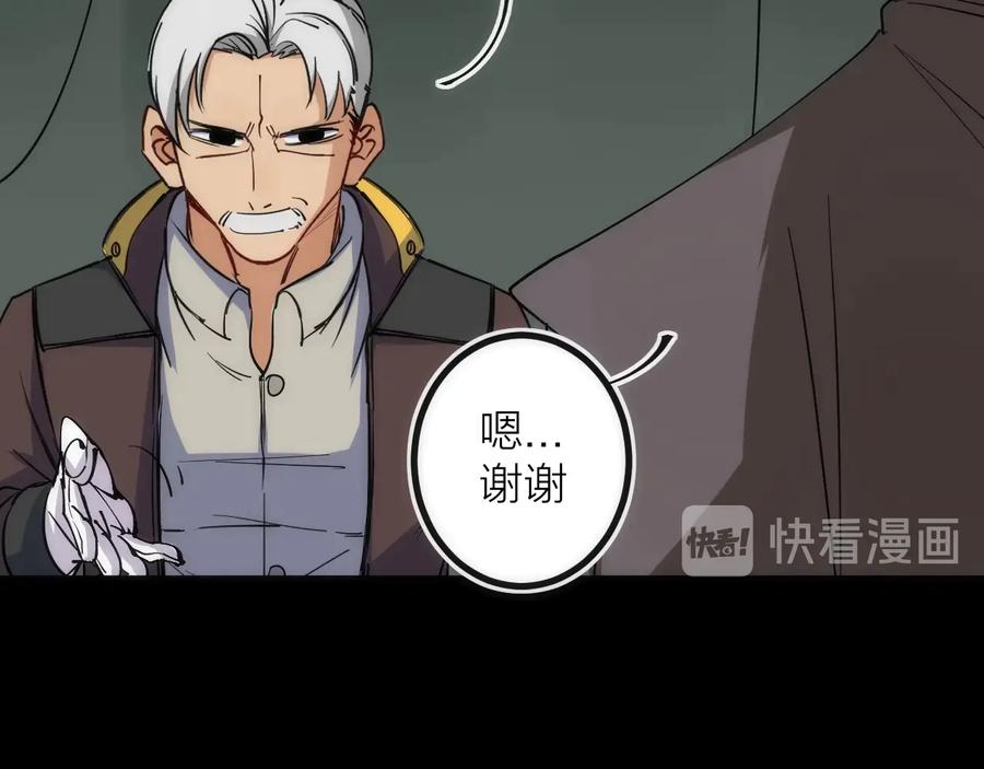《猎魔烹饪手册》第41话 战前火锅 第24页