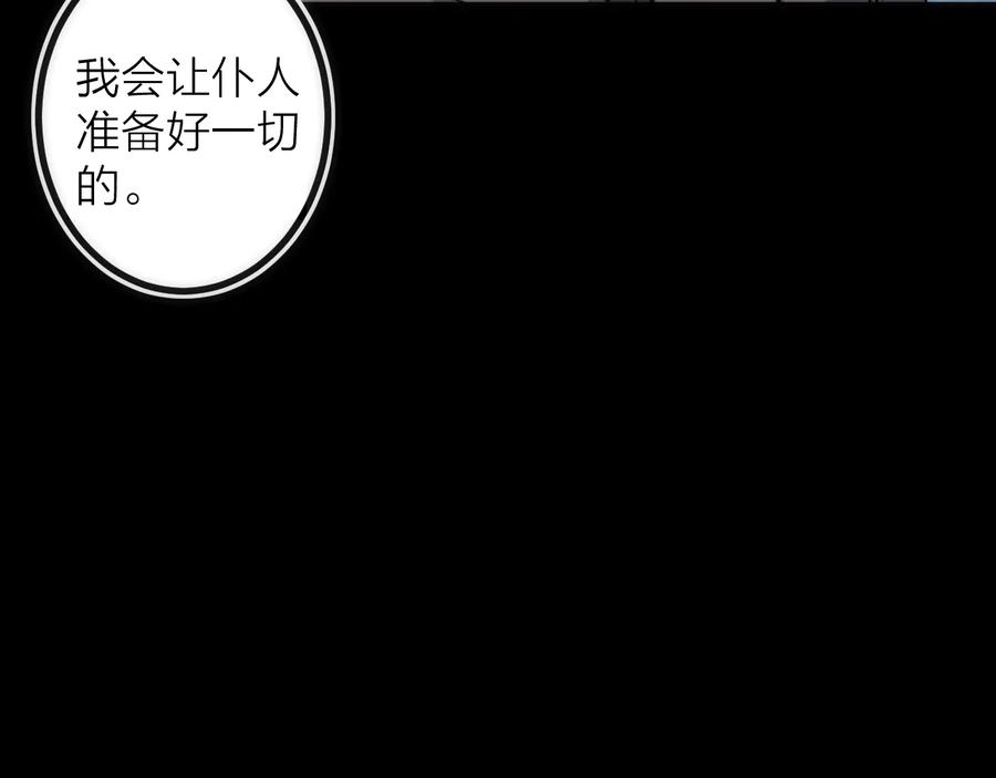 《猎魔烹饪手册》第41话 战前火锅 第44页