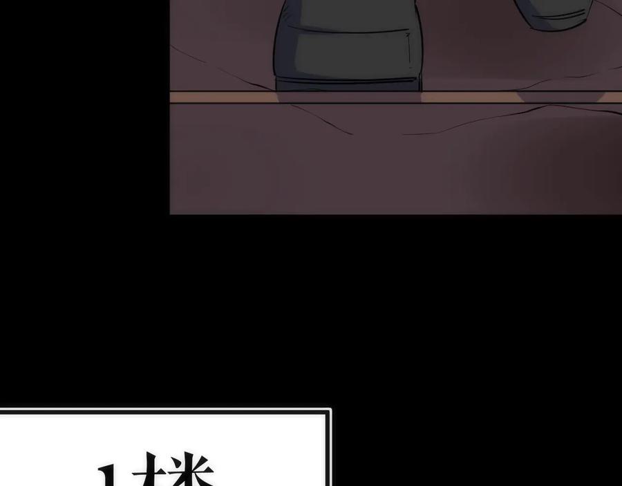 《猎魔烹饪手册》第41话 战前火锅 第66页