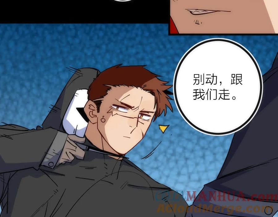 《猎魔烹饪手册》第41话 战前火锅 第70页
