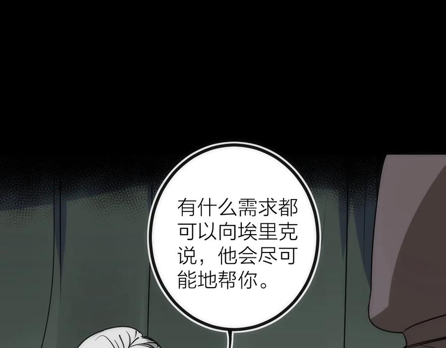 《猎魔烹饪手册》第41话 战前火锅 第23页