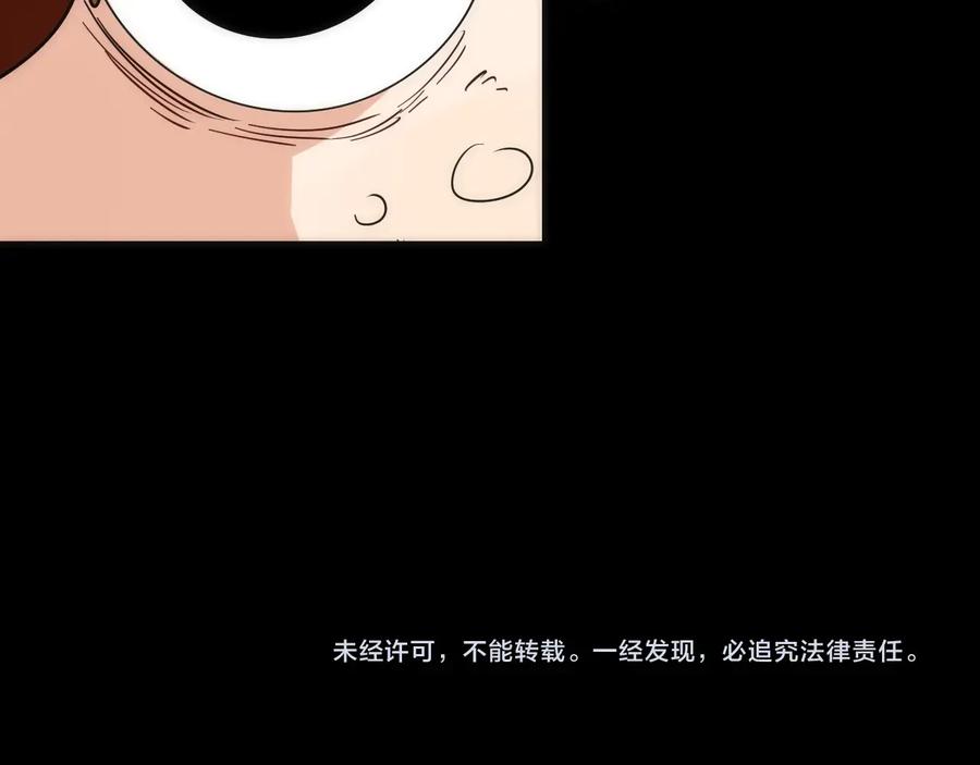 《猎魔烹饪手册》第42话 威吓 第87页