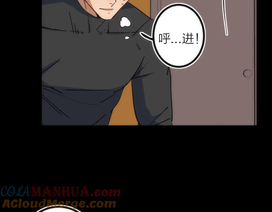 《猎魔烹饪手册》第42话 威吓 第73页