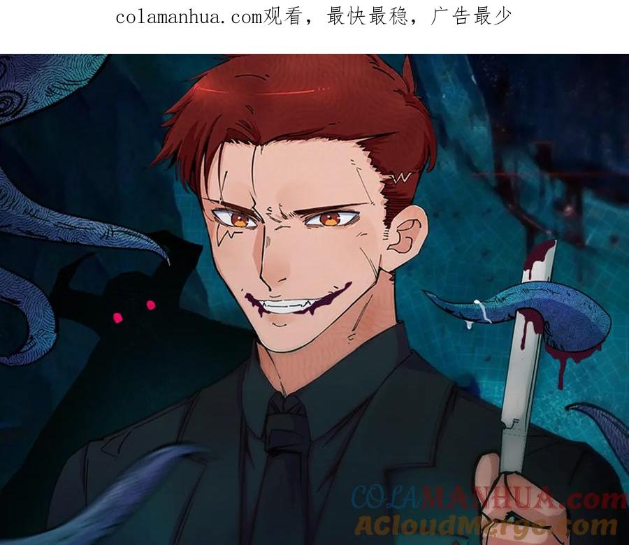 《猎魔烹饪手册》第42话 威吓 第1页