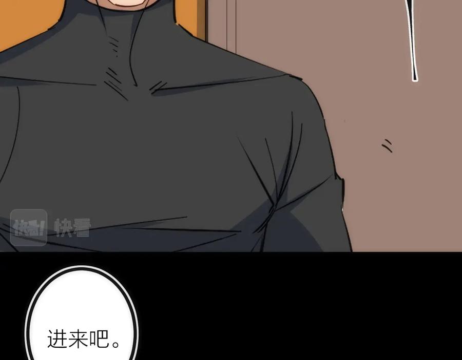 《猎魔烹饪手册》第42话 威吓 第33页