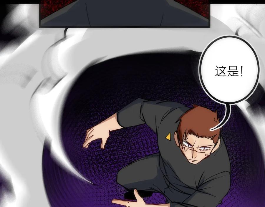 《猎魔烹饪手册》第42话 威吓 第68页