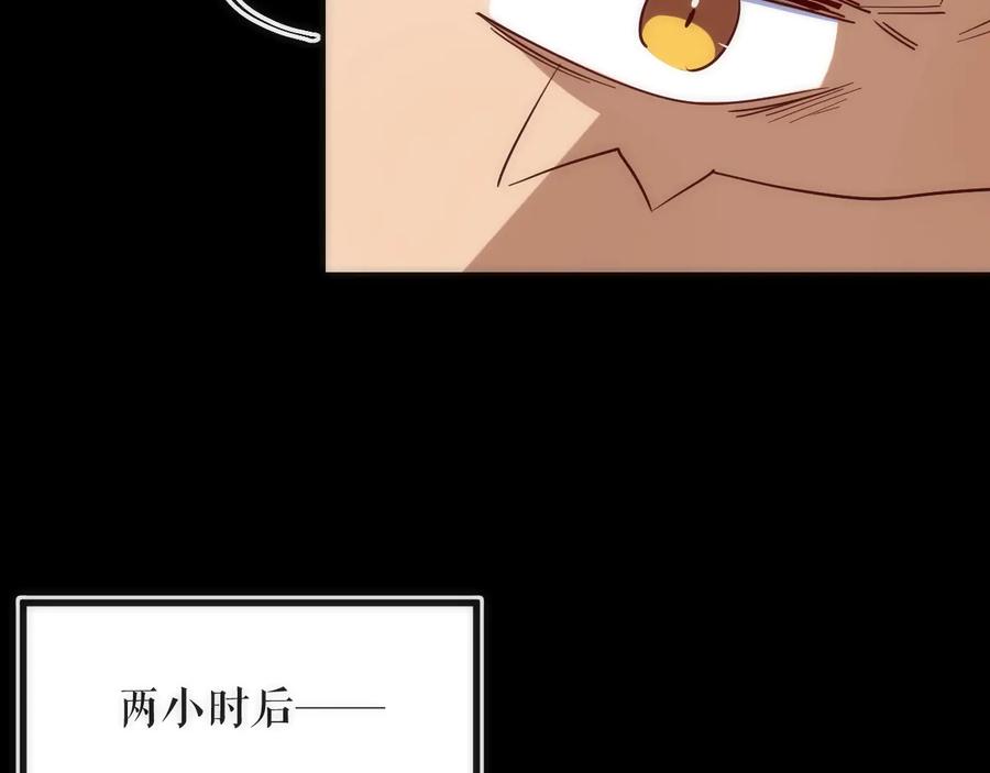 《猎魔烹饪手册》第42话 威吓 第53页
