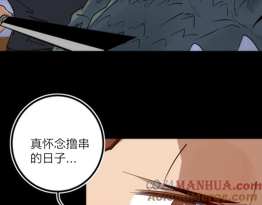 《猎魔烹饪手册》第42话 威吓 第52页