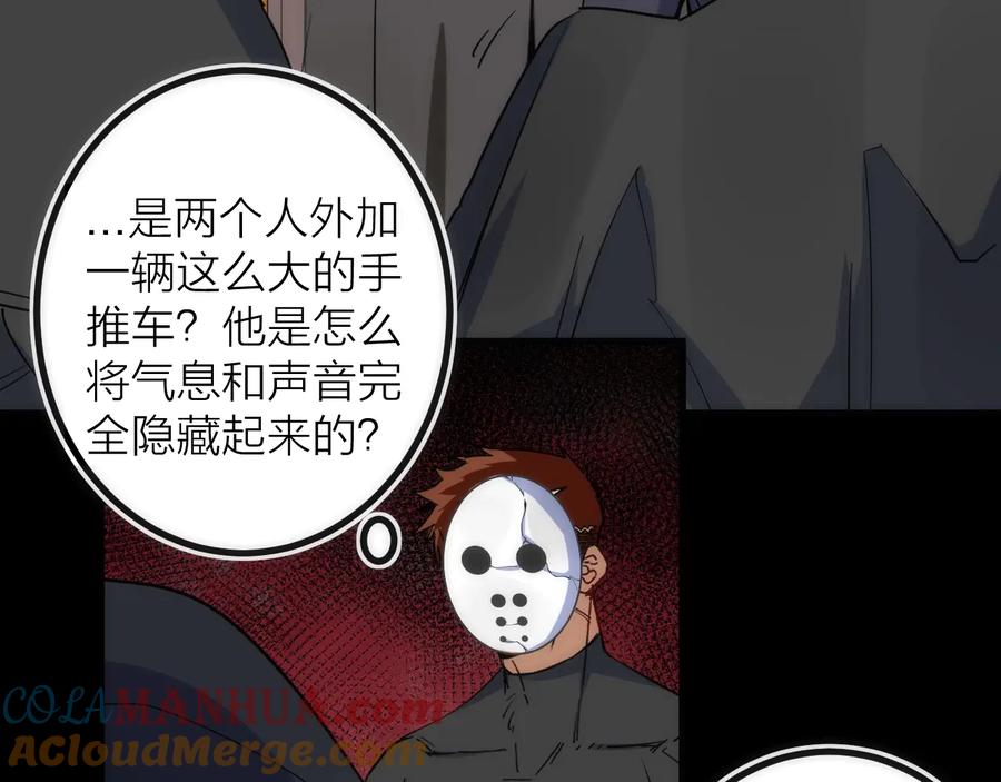 《猎魔烹饪手册》第42话 威吓 第37页