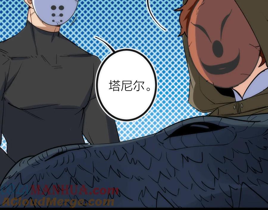 《猎魔烹饪手册》第42话 威吓 第46页