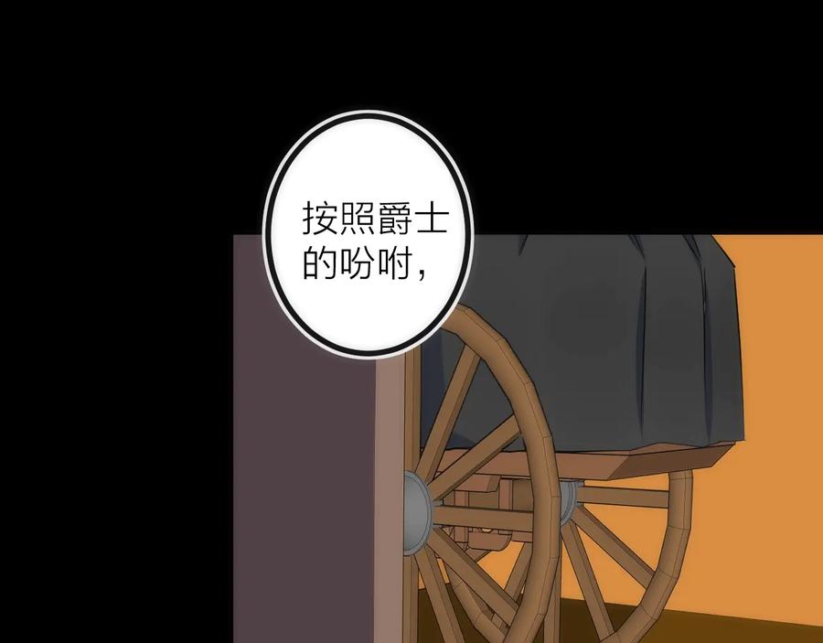 《猎魔烹饪手册》第42话 威吓 第35页