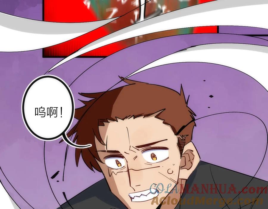 《猎魔烹饪手册》第42话 威吓 第70页