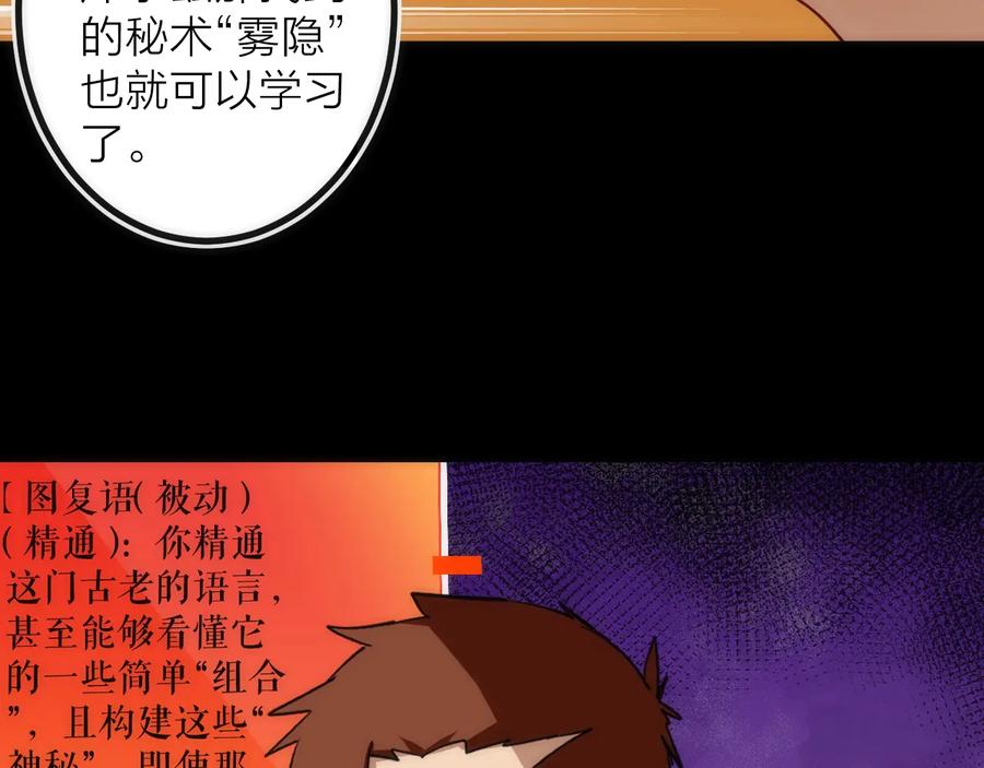 《猎魔烹饪手册》第42话 威吓 第63页
