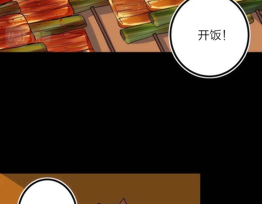 《猎魔烹饪手册》第42话 威吓 第57页
