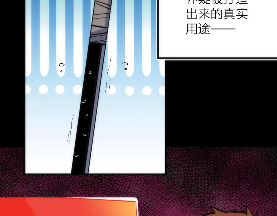 《猎魔烹饪手册》第42话 威吓 第29页
