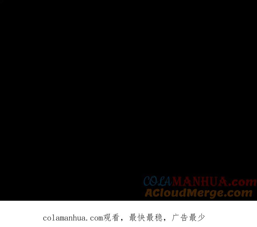 《猎魔烹饪手册》第43话 残骸 第94页