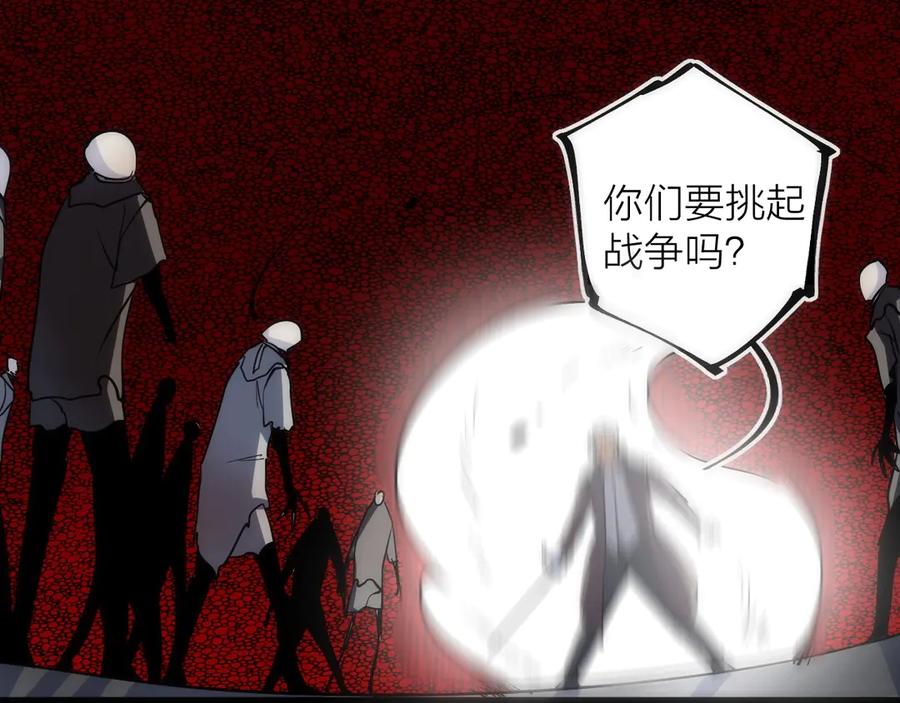 《猎魔烹饪手册》第43话 残骸 第68页