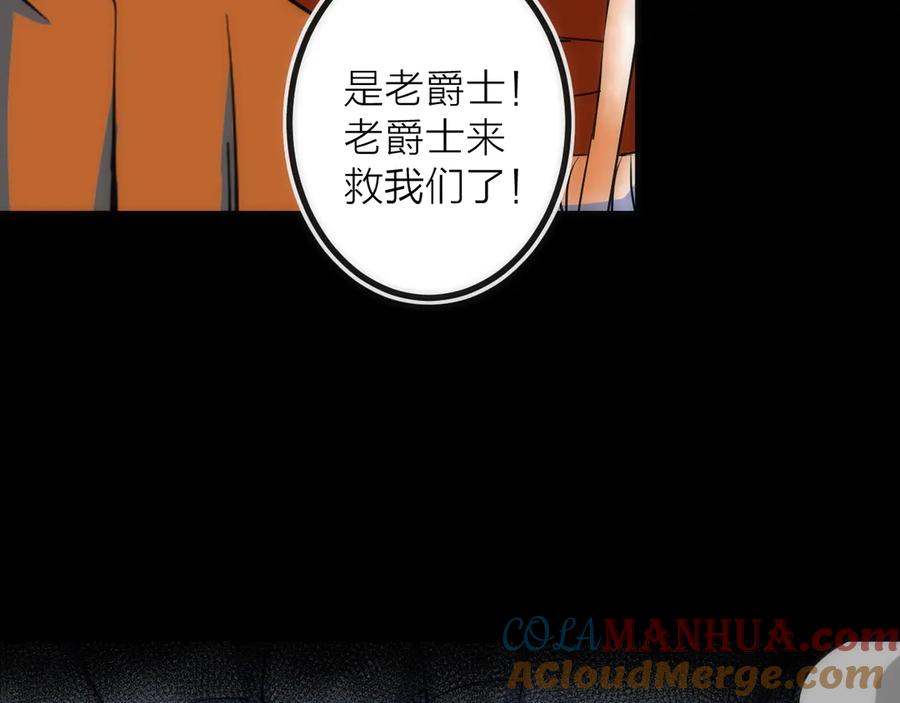 《猎魔烹饪手册》第43话 残骸 第82页